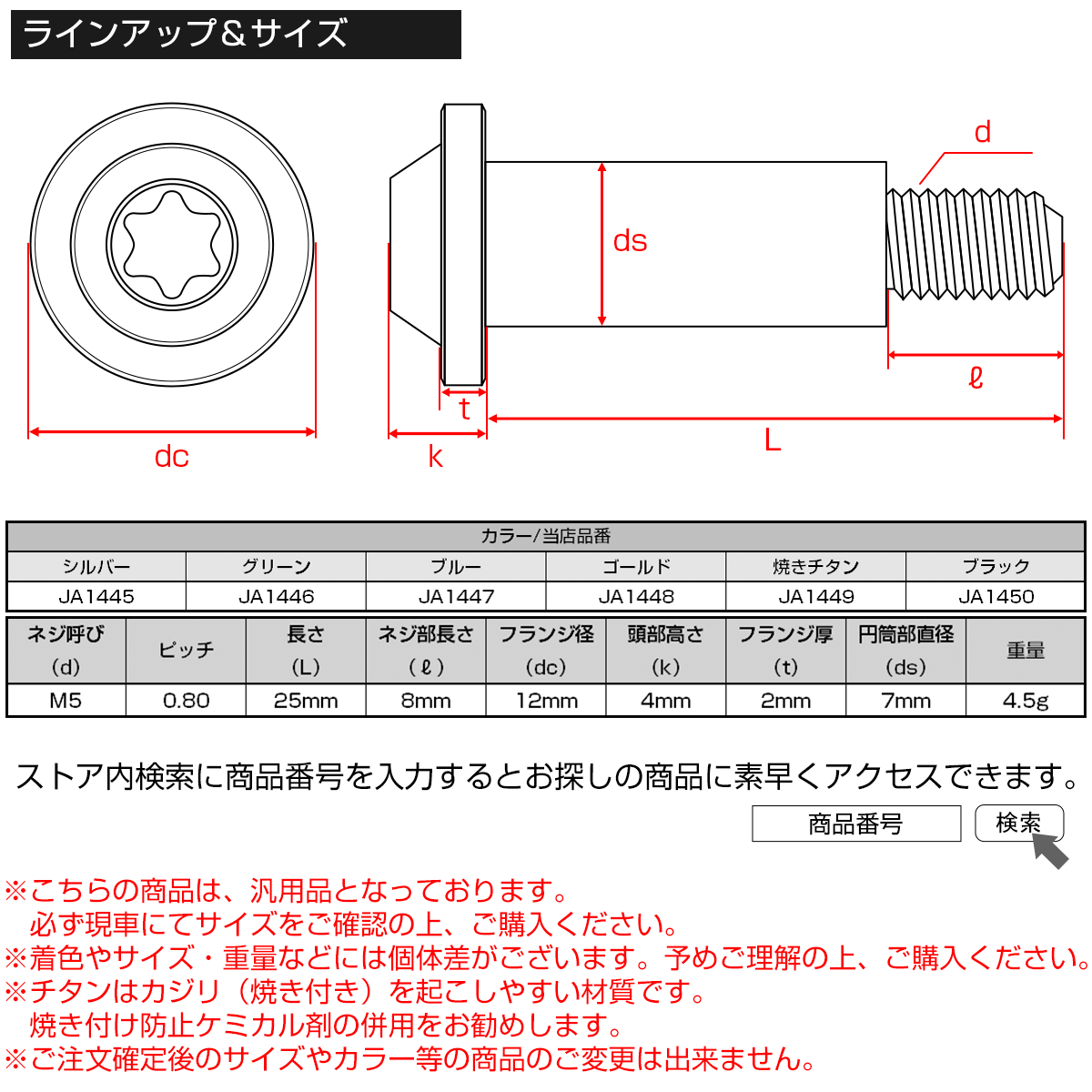 シグナスX CYGNUS-X SR エアクリーナーボックス カバー ボルト ヤマハ用 チタンボルト トルクス穴 ブラック JA1450_画像4