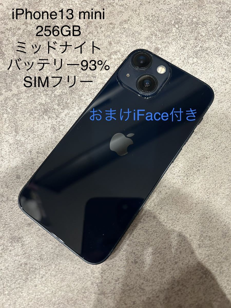 保存版】 iPhone 13 mini ミッドナイト 256 GB SIMフリー agapeeurope.org