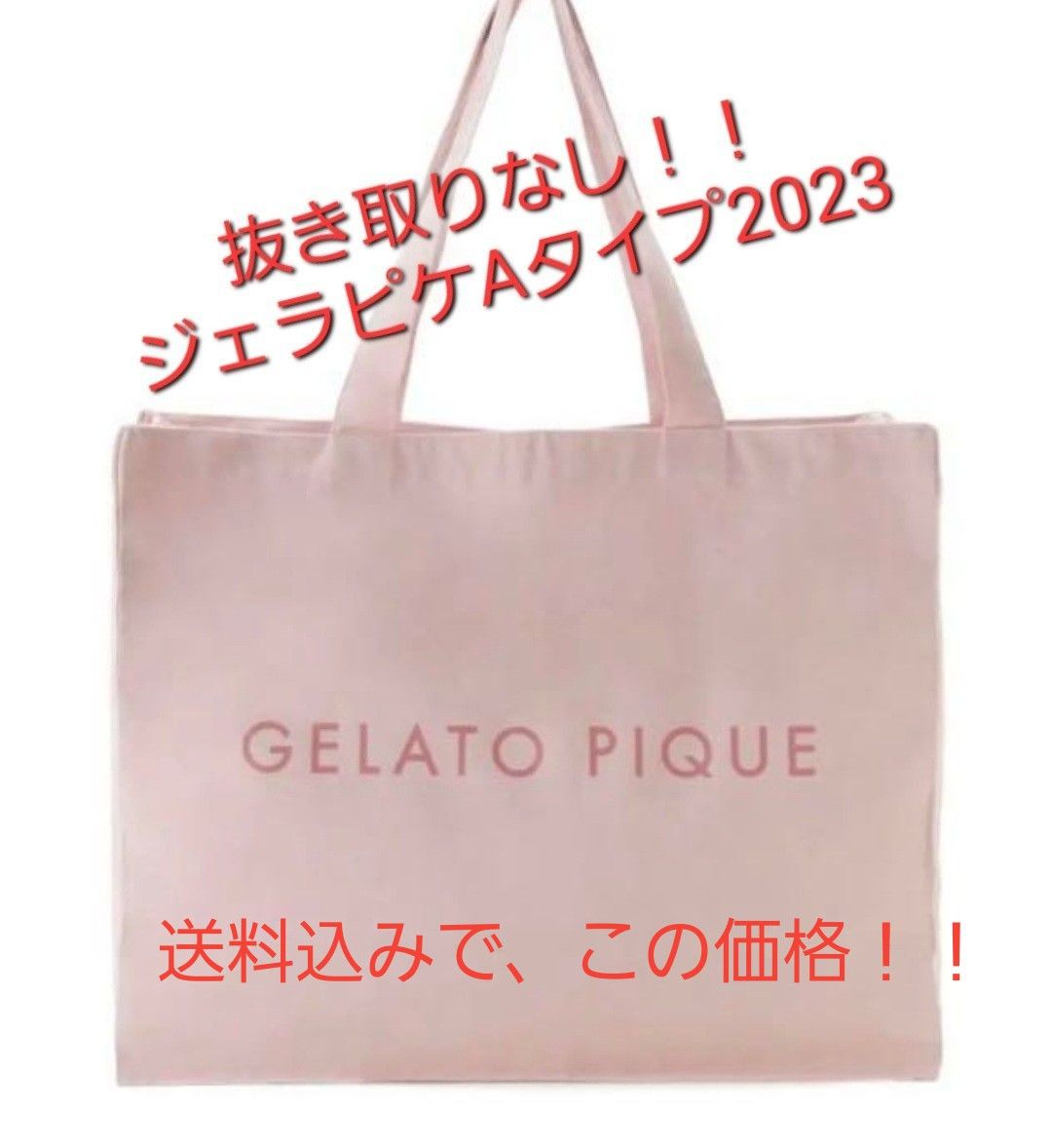 限定一個 )ジェラートピケ gelato pique HAPPY BAG 2023 <A>(PNK-F