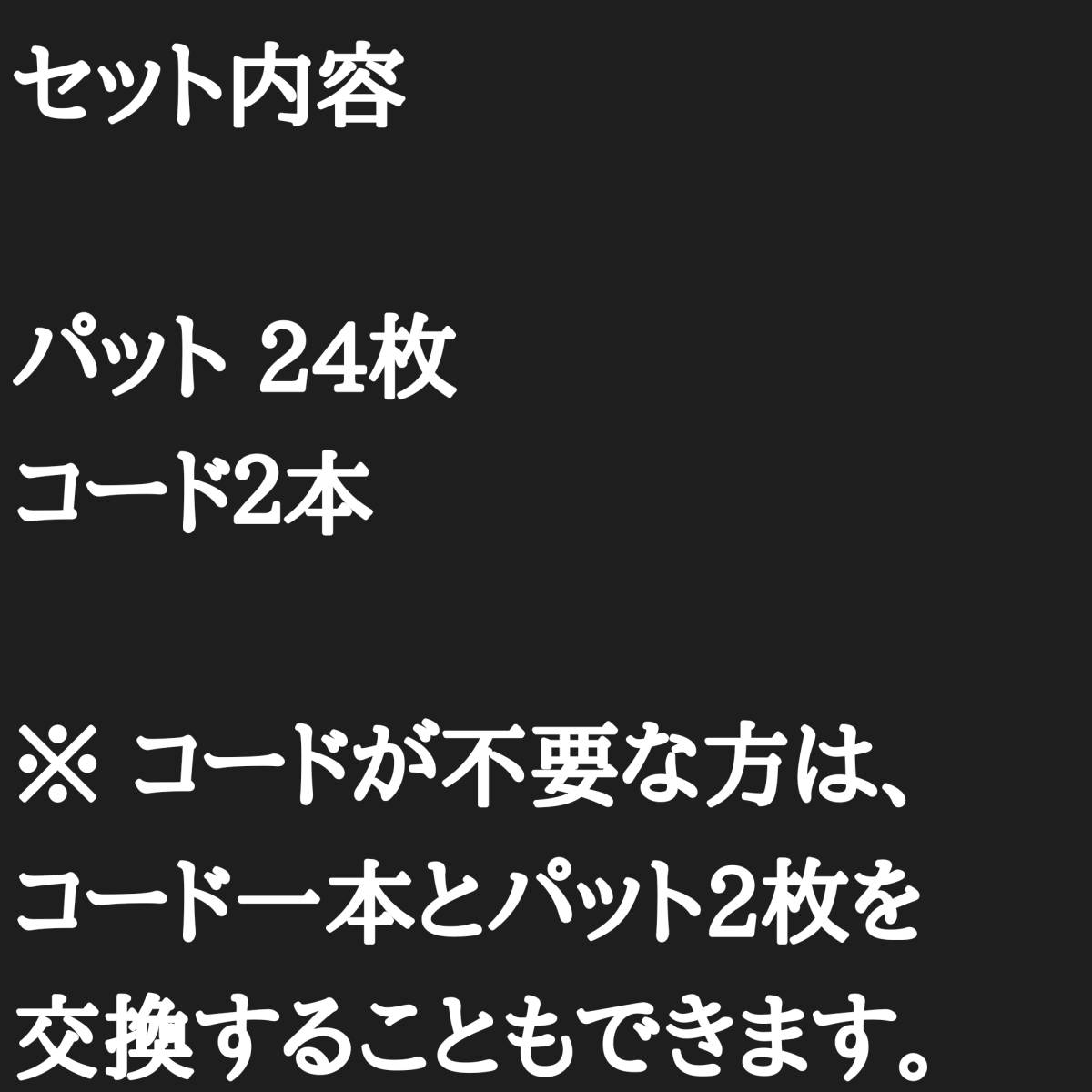 24枚+2本 オムロン互換パッド エレパルス対応 ロングライフパッド　F125、 HV-F124、HV-F124P、HV-F126、HV-F127、HV-F128　HV-LLPAD等_画像2