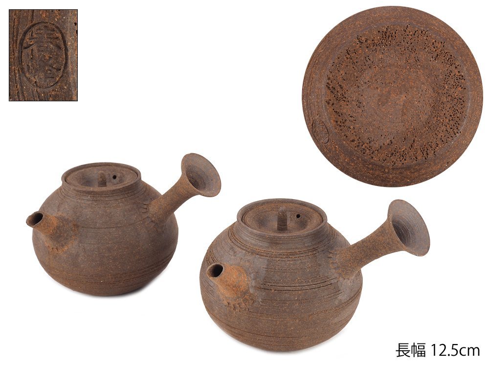 夢工房】平安 春峰 造 横手 南蛮 煎茶 急須 一雙 SB-234 www.kejati