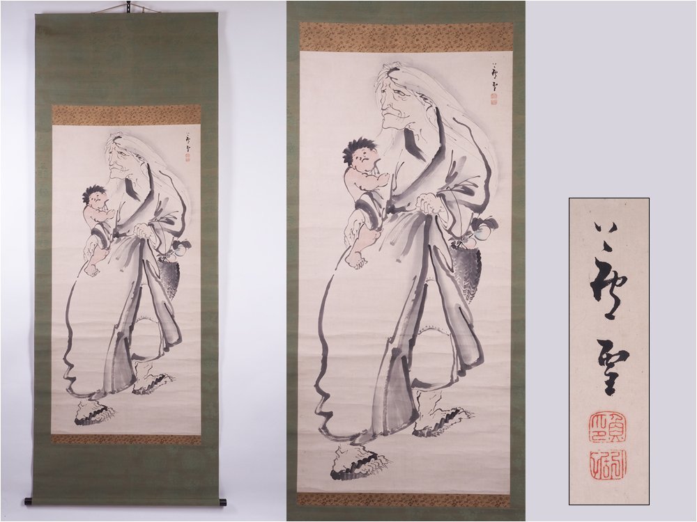 Yahoo!オークション - 【夢工房】長沢芦雪 画 山姥 紙本 大掛軸 Yahoo!オークション - 【夢工房】長沢芦雪 画 山姥 紙本 大掛軸