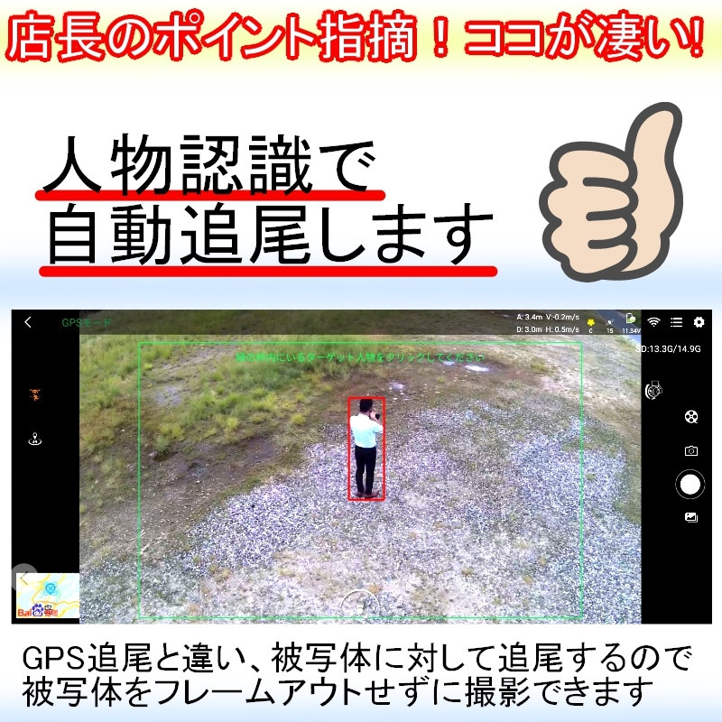 【バッテリー２本+ケース!】RSプロダクト オリジナル ドローン【6K！】RS01 PRO 【日本語説明書】 超高画質 自動追尾 ジンバル カメラ付き_画像6