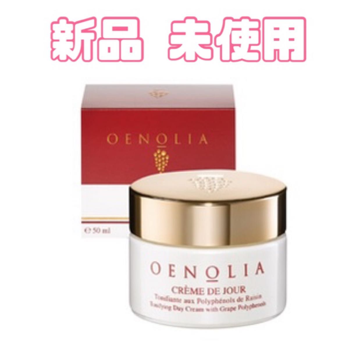 新品 エノリア クレーム・ド・ルージュ デイクリーム 50ml 保湿 はり