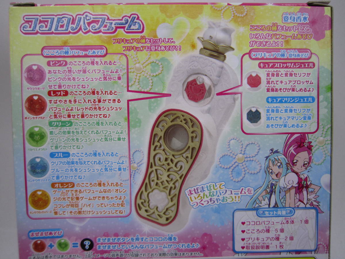 Yahoo!オークション - 即決 新品 未開封 ハートキャッチ Yahoo!オークション - 即決 新品 未開封 ハートキャッチ