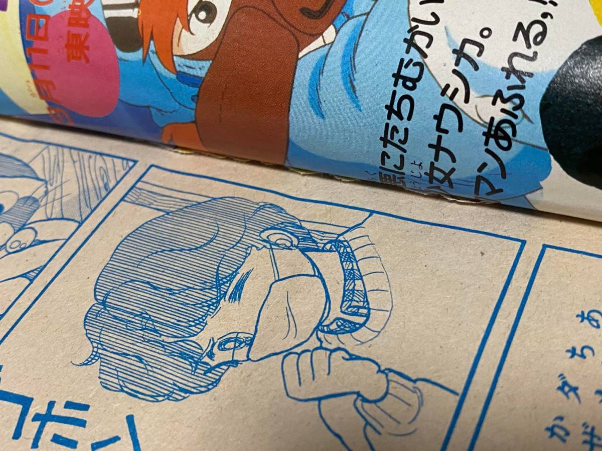 Yahoo!オークション - 昭和レトロ 1984年3月号 月刊キャロル Yahoo!オークション - 昭和レトロ 1984年3月号 月刊キャロル