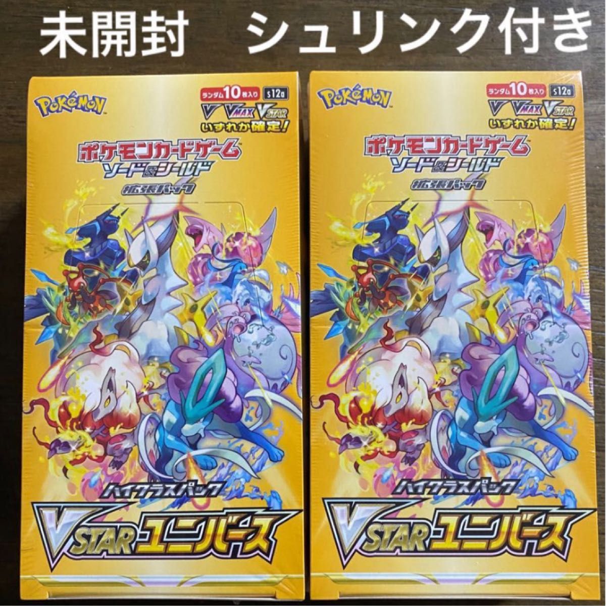 スノーブルー ポケモンカード VSTARユニバース 未開封 シュリンク付き