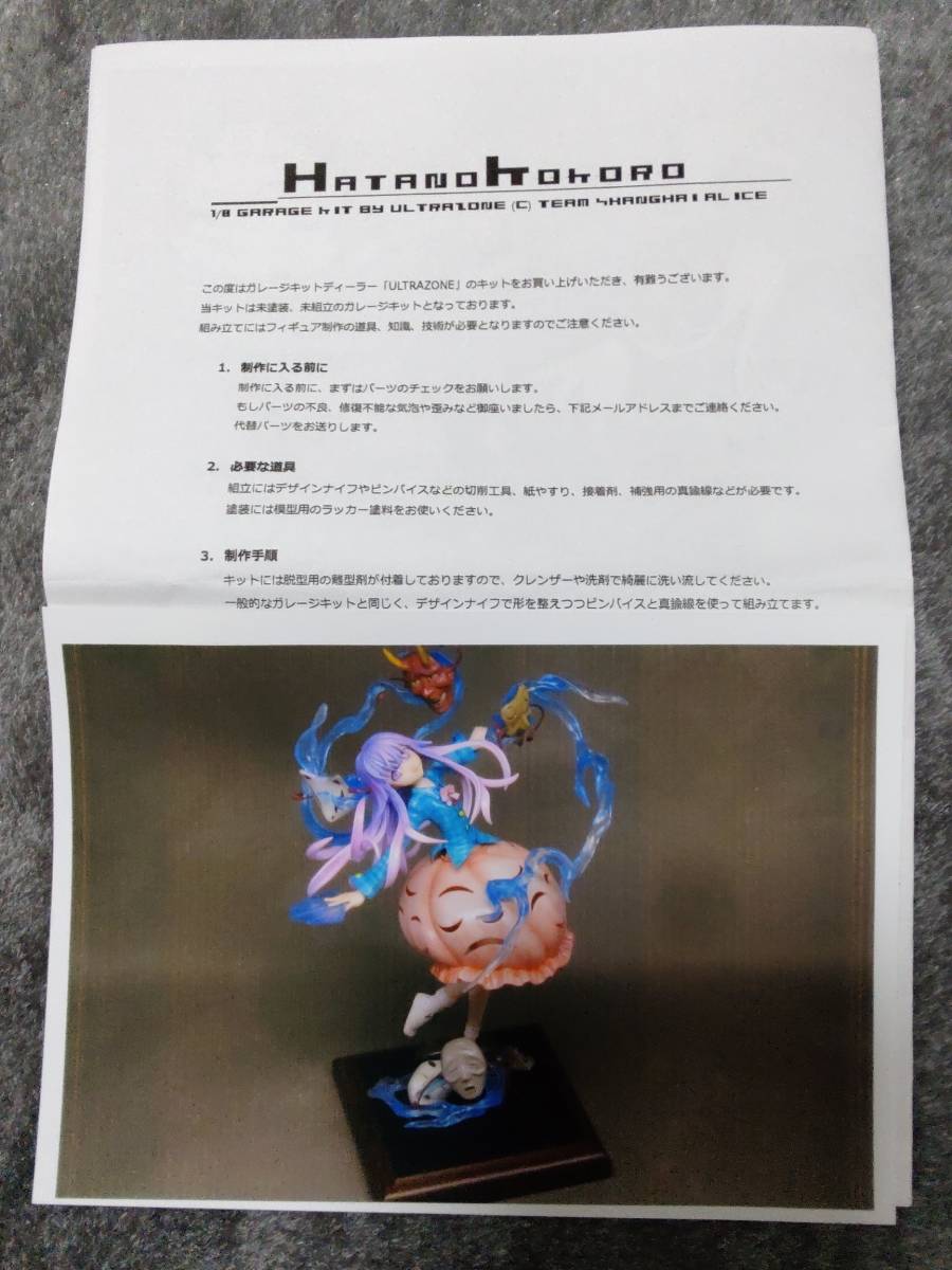 Yahoo!オークション - 秦こころ 東方Project ガレージキット Yahoo!オークション - 秦こころ 東方Project ガレージキット