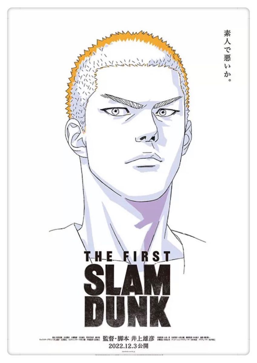 SLAM DUNK スラムダンク 円陣 映画ポスター A3 ポスター|Yahoo SLAM DUNK スラムダンク 円陣 映画ポスター A3 ポスター|Yahoo