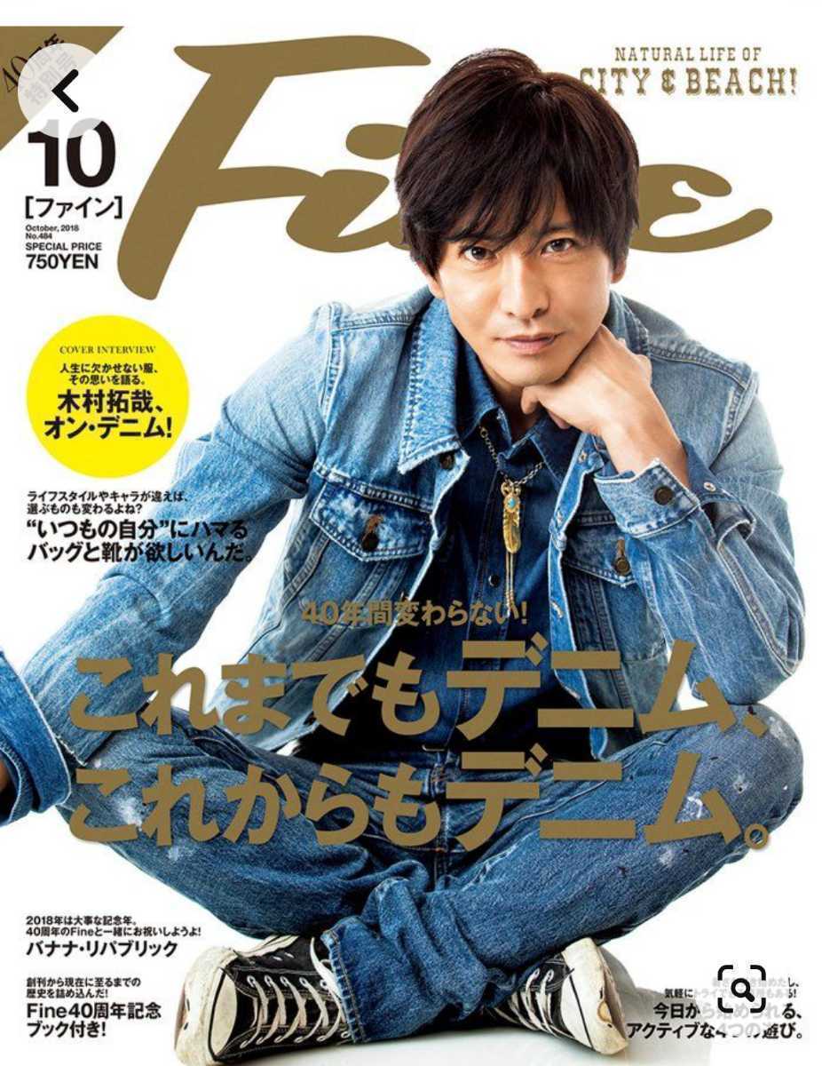 солнечный rolan краска джинсы W30 fine2018 10 месяц Kimura Takuya "надеты" 