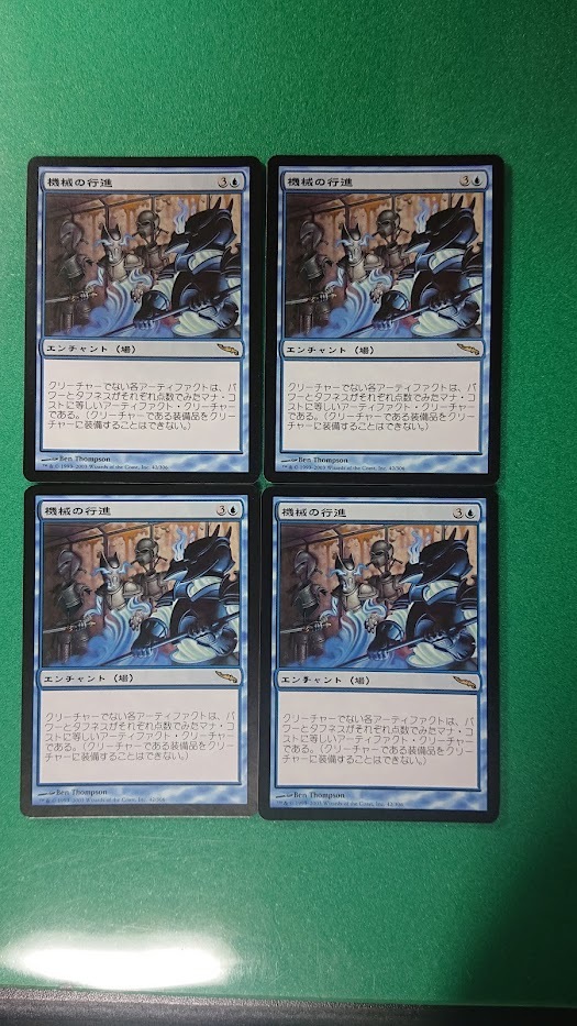 MTG　《機械の行進/March of the Machines》　エンチャント　ミラディン　日本語　４枚 同梱発送可_画像1