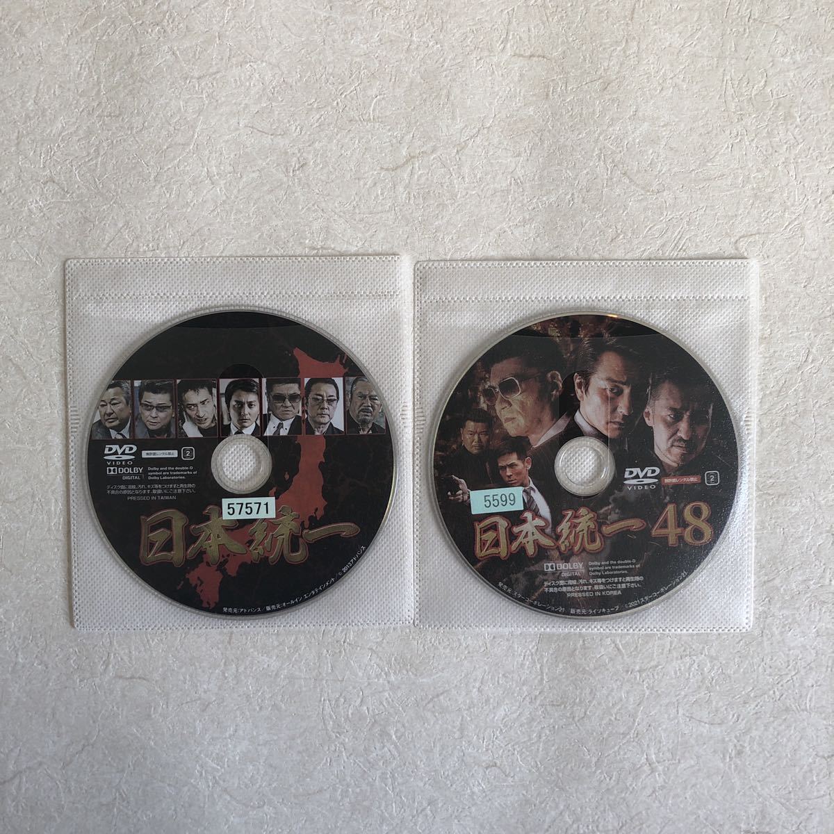 可愛いクリスマスツリーやギフトが! 日本統一1〜48 レンタル落ち DVD