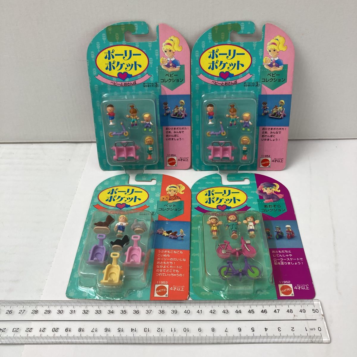 Yahoo!オークション - Σ レア品 未開封品 4個SET MATTEL Polly Yahoo!オークション - Σ レア品 未開封品 4個SET MATTEL Polly