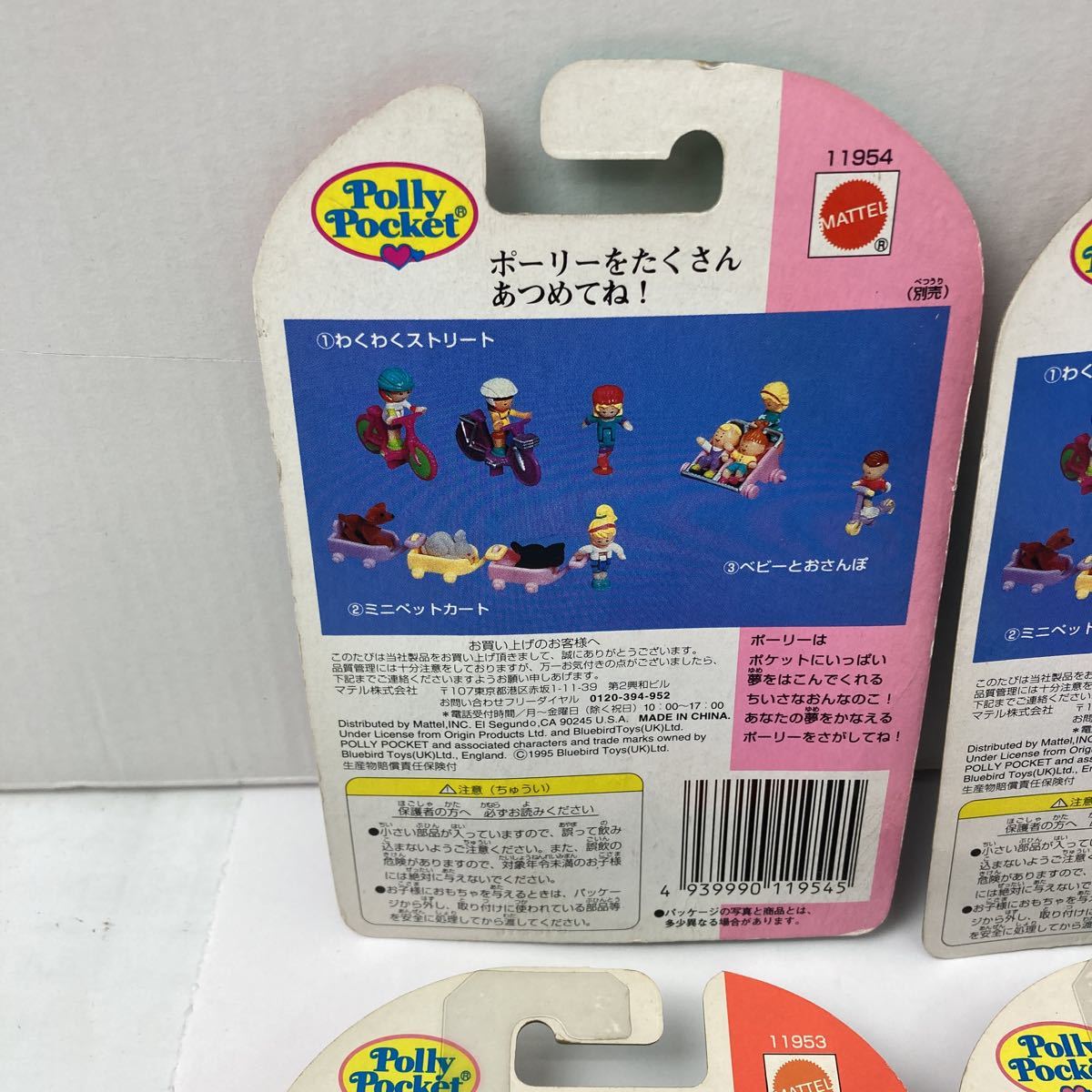Yahoo!オークション - Σ レア品 未開封品 4個SET MATTEL Polly Yahoo!オークション - Σ レア品 未開封品 4個SET MATTEL Polly