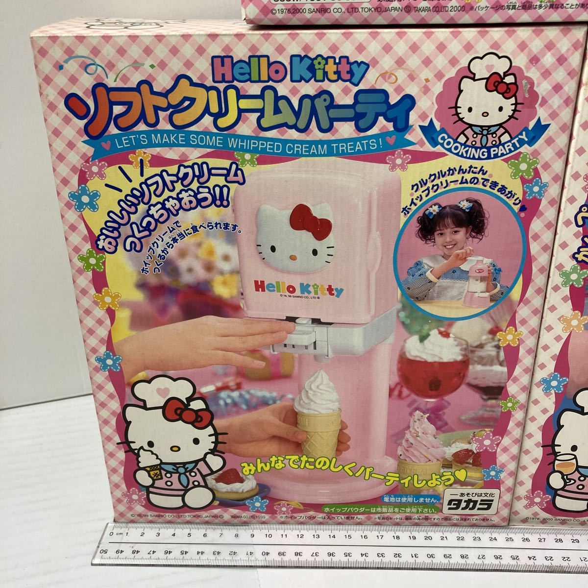 Σ☆レア品☆3個SET☆新品未使用品☆TAKARA☆ HELLO KITTY☆プチクッキーパーティ☆ソフトクリームパーティ☆ミックスジュースパーティ_画像2