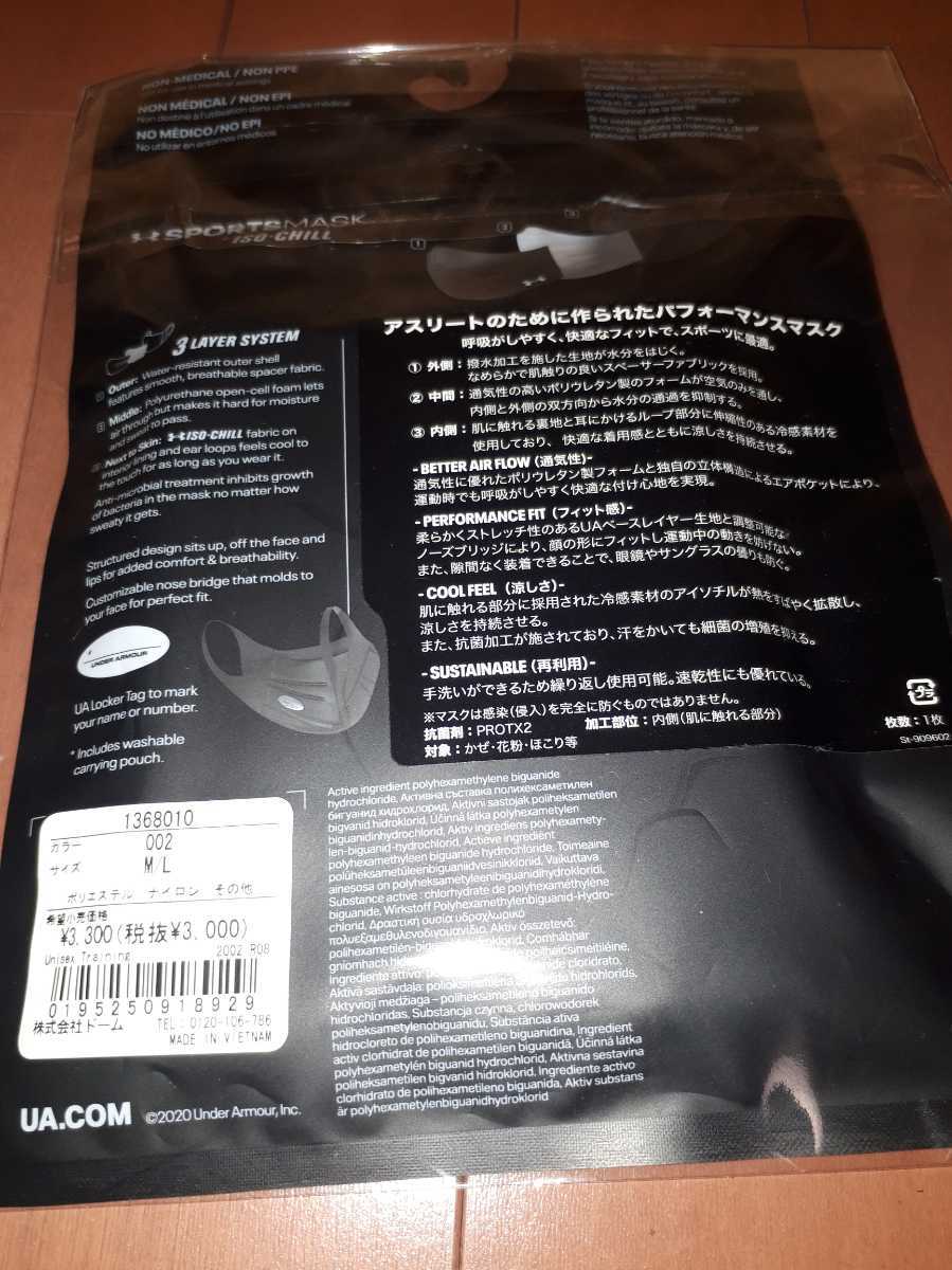 新品 初期モデル M～L 黒 ブラック 002 アンダーアーマー スポーツマスク 野球 審判 大人用 メンズ 