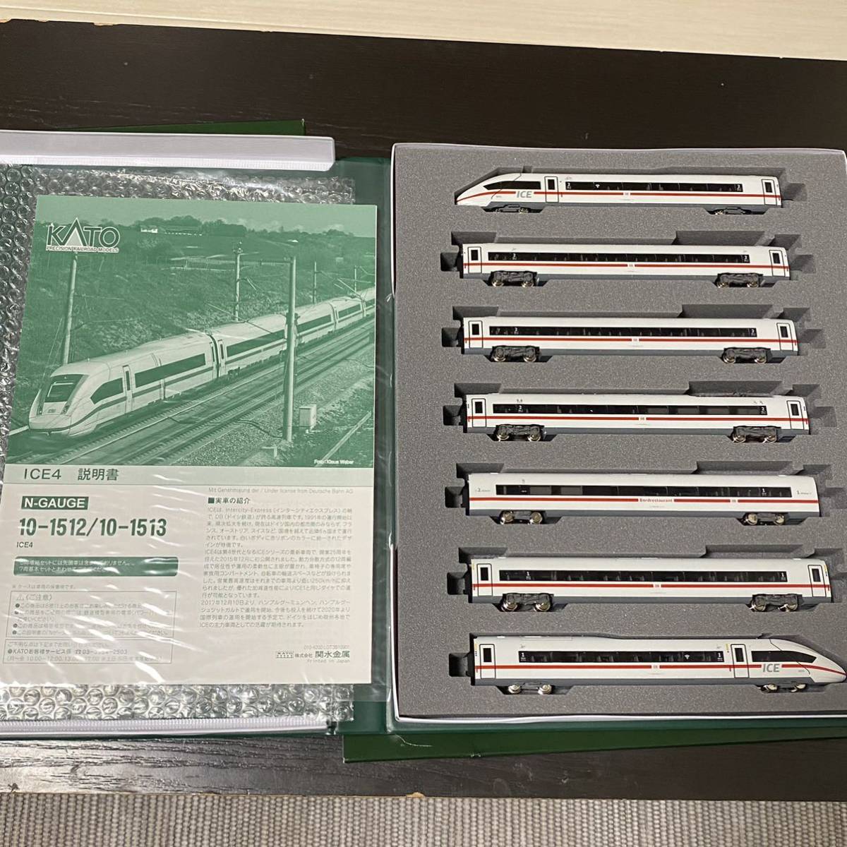 77%以上節約 KATO Nゲージ ICE4 5両増結セット 10-1513 鉄道模型 電車