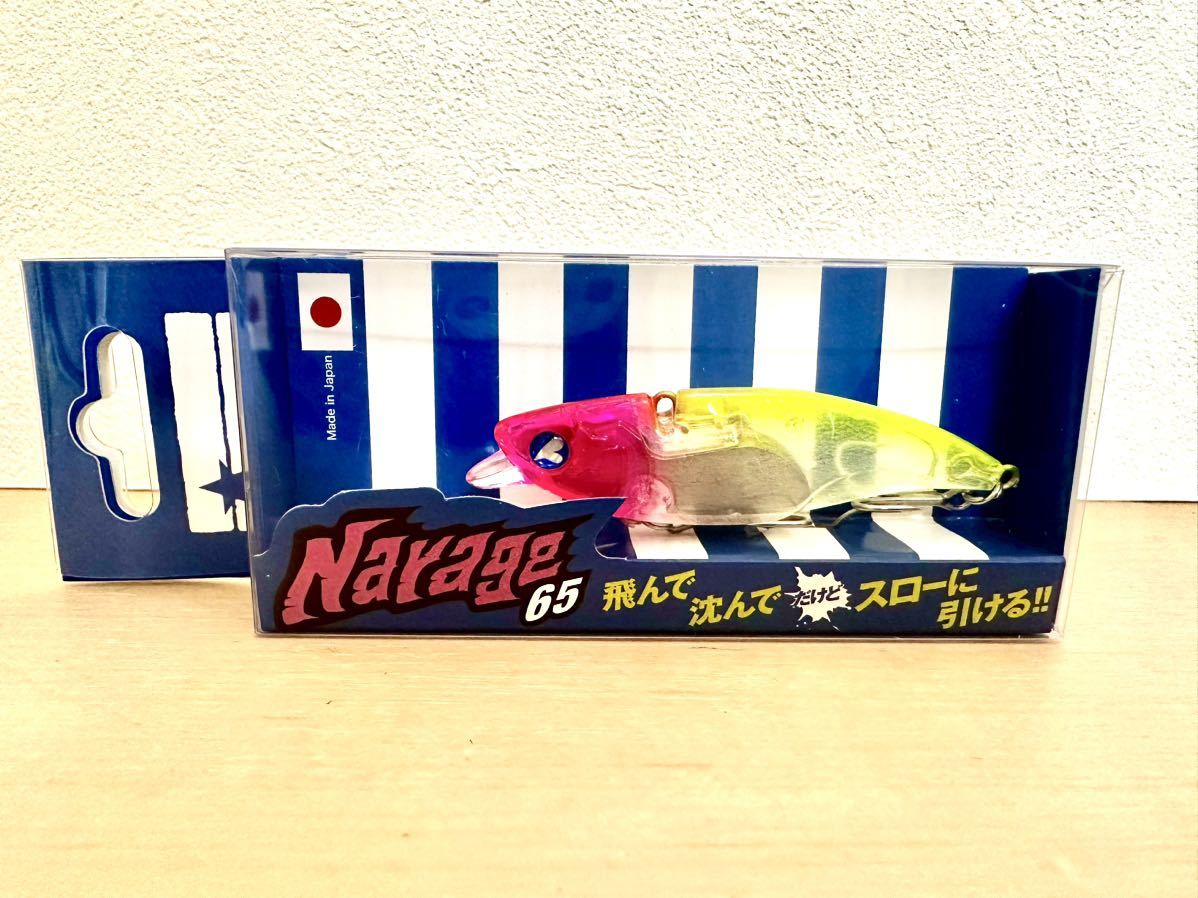 ブルー ナレージ65 ピンクチャートクリア 応募券付き(バイブレーション