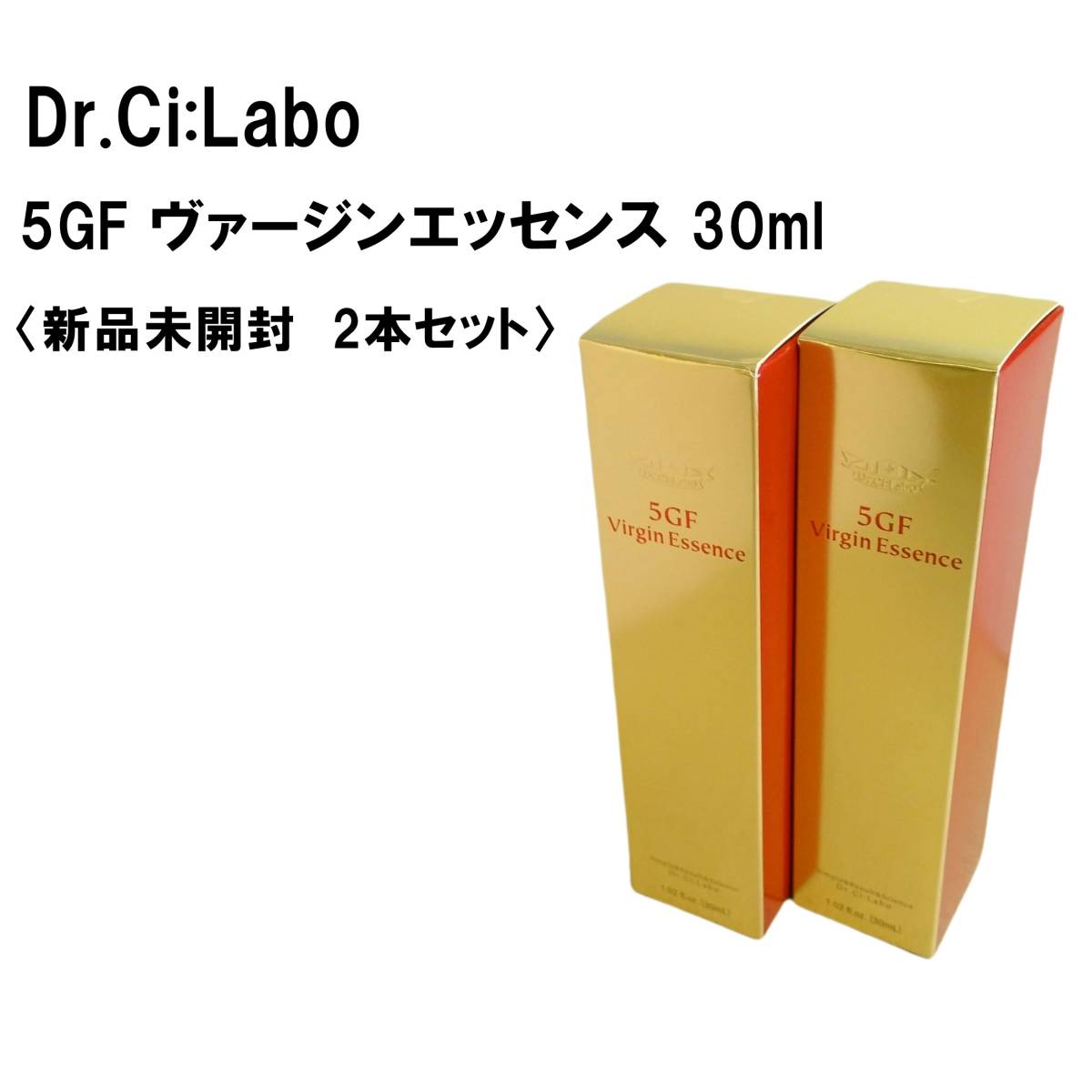 A⑫ー②【2本セット新品未開封 】ドクターシーラボ 5GF バージンエッセンス 30ml 【Dr.Ci:Labo】_画像1