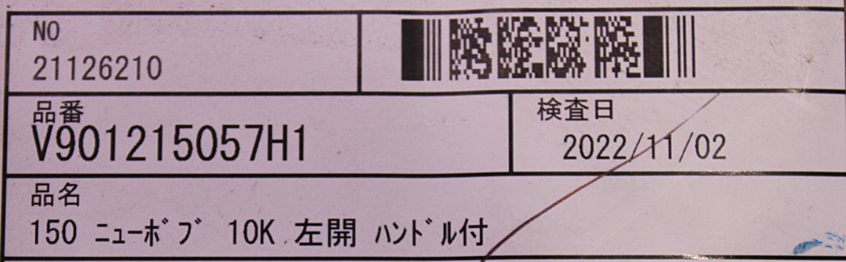 OKA012802R 清水合金 ニューボブ 水道用 ソフトシール仕切弁 口径・圧力 150mm JWWA B 120 ハンドル付 10K 左開 直接引取限定 愛知県岡崎市_画像4