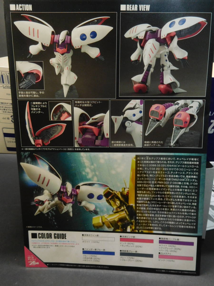 1/144 HG キュベレイMk-Ⅱ プル専用 ファンネルエフェクトセット 機動戦士Zガンダム プレバン限定 プレミアムバンダイ 未組立プラモ レア_画像9