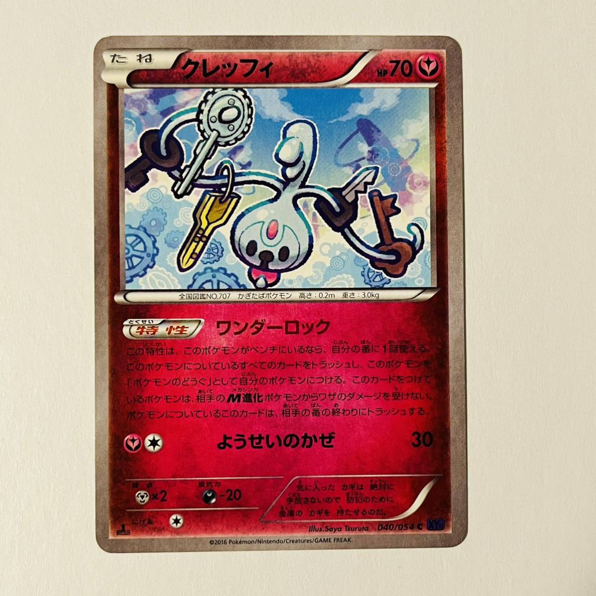 ポケモンカード クレッフィ Xy11 ワンダーロック エクストラ ポケカ トレカ シングルカード 売買されたオークション情報 Yahooの商品情報をアーカイブ公開 オークファン Aucfan Com ポケモンカード クレッフィ Xy11 ワンダーロック エクストラ ポケカ トレカ シングルカード 売買されたオークション情報 Yahooの商品情報をアーカイブ公開 オークファン Aucfan Com