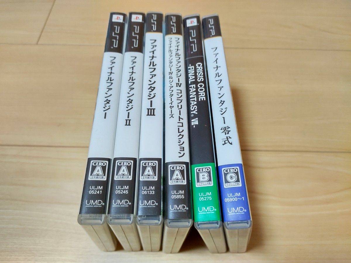 PSPソフト ファイナルファンタジーシリーズ4本セット