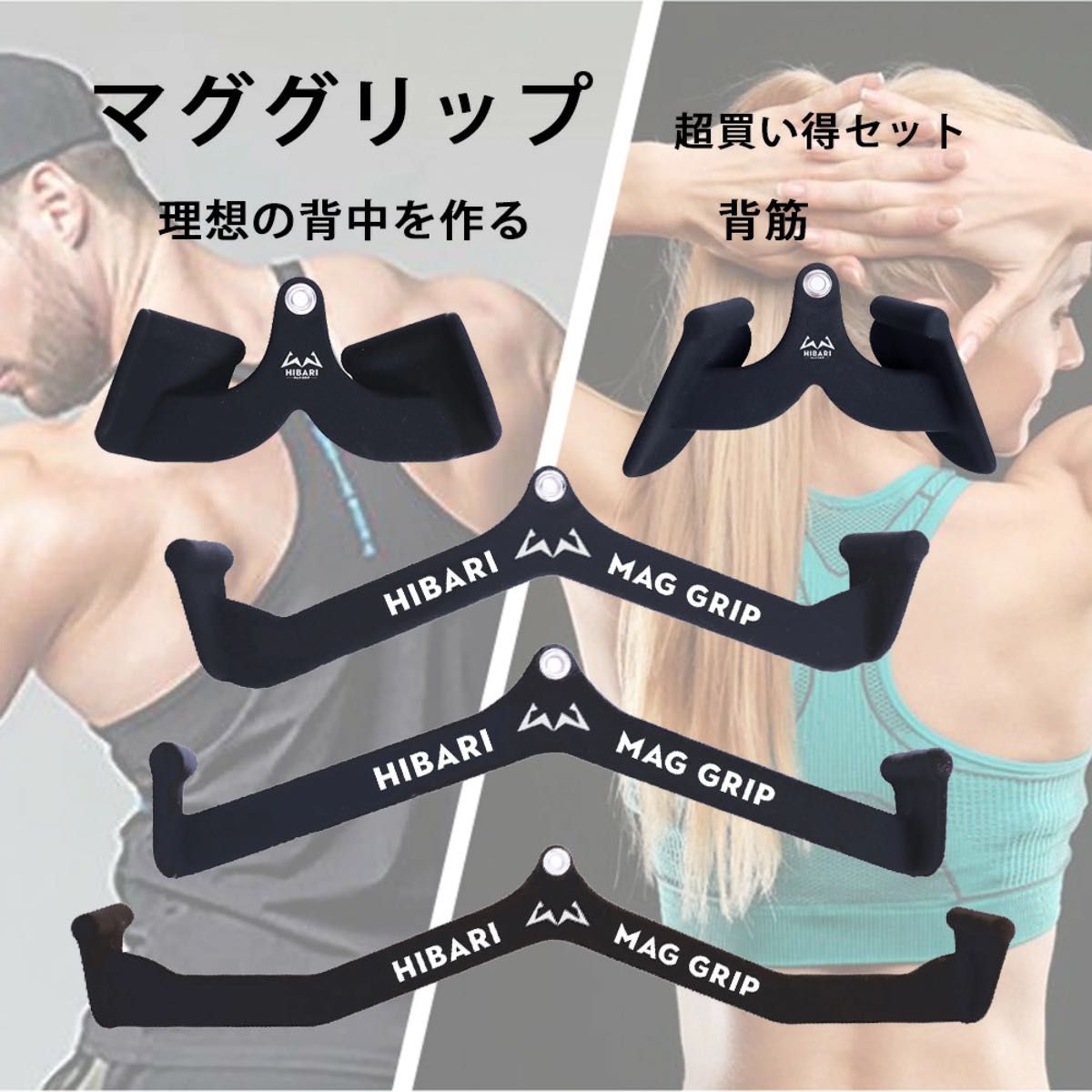 マググリップ MAX GRIP MAG GRIP アタッチメント5点セット