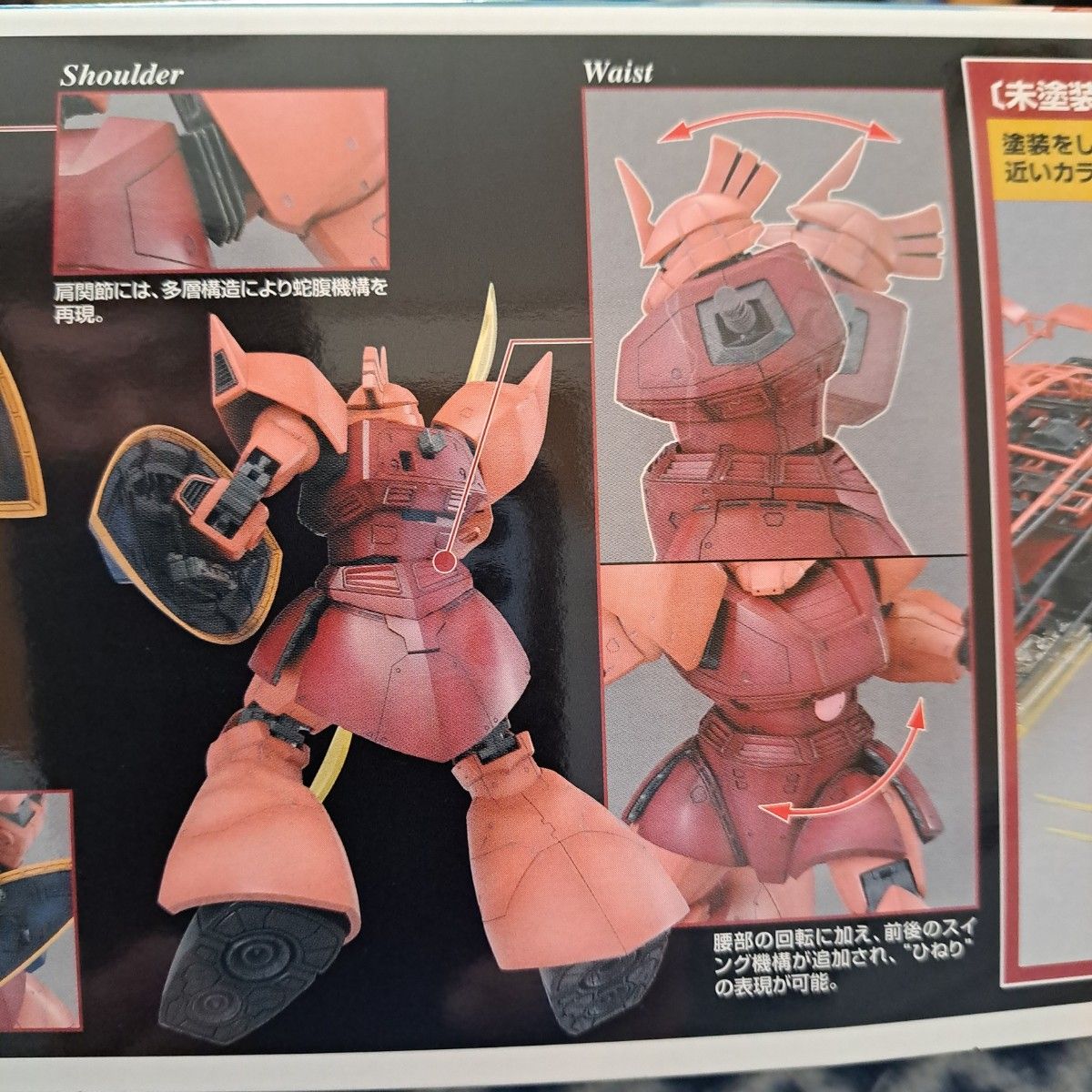 MG 1/100 シャア専用ゲルググ|Yahoo!フリマ(旧PayPayフリマ) MG 1/100 シャア専用ゲルググ|Yahoo!フリマ(旧PayPayフリマ)