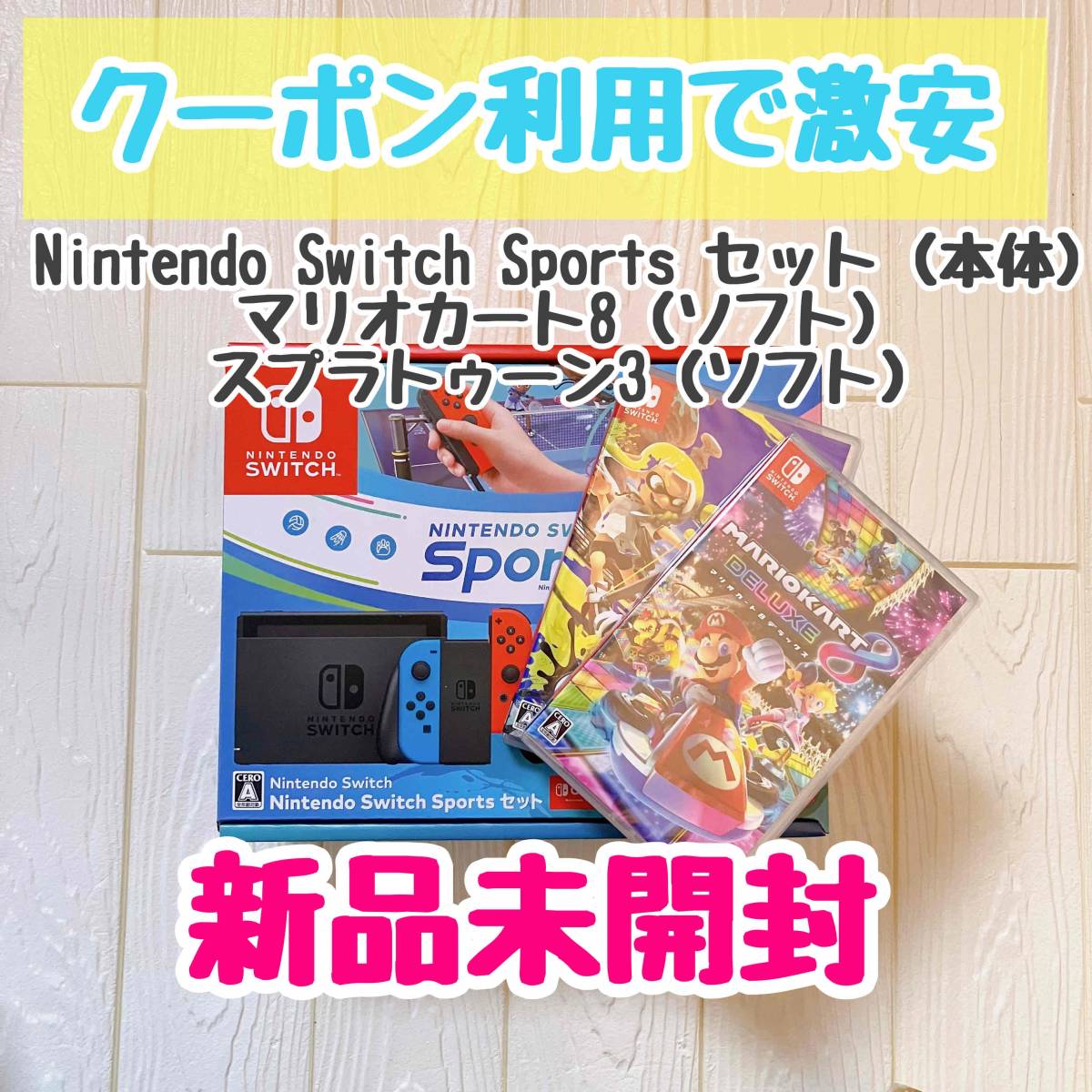 任天堂Switch本体、ソフト2本セット(スプラトゥーン3、マリオカート)-