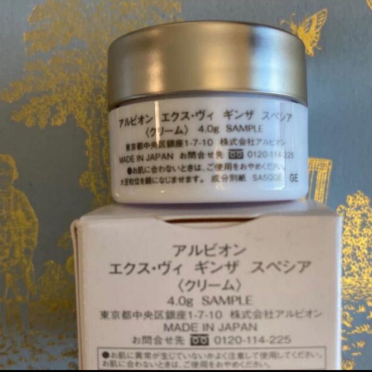 アルビオン エクスヴィ ギンザ スペシア 4g 2個 【18700円相当