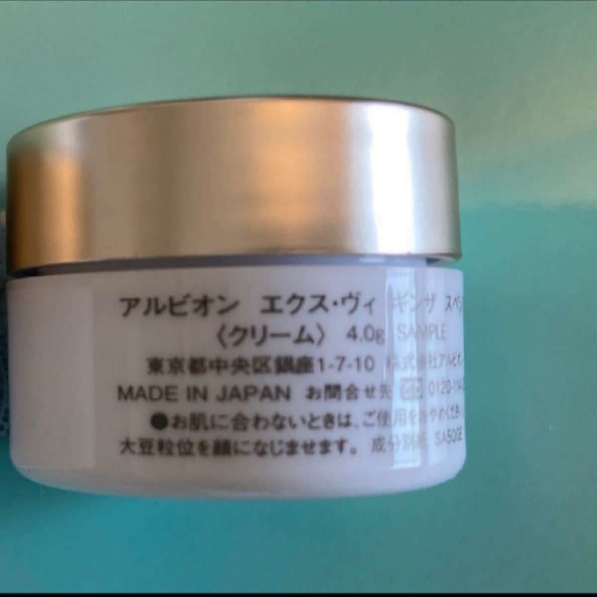 アルビオン エクスヴィ ギンザ スペシア 4g 2個 【18700円相当