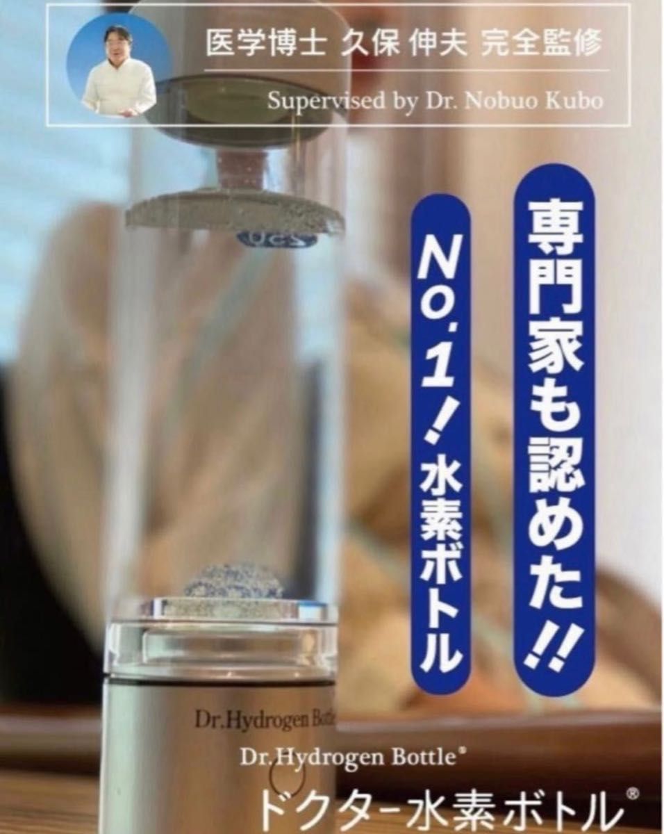 新型 ドクター水素ボトル|Yahoo!フリマ(旧PayPayフリマ) 新型 ドクター水素ボトル|Yahoo!フリマ(旧PayPayフリマ)