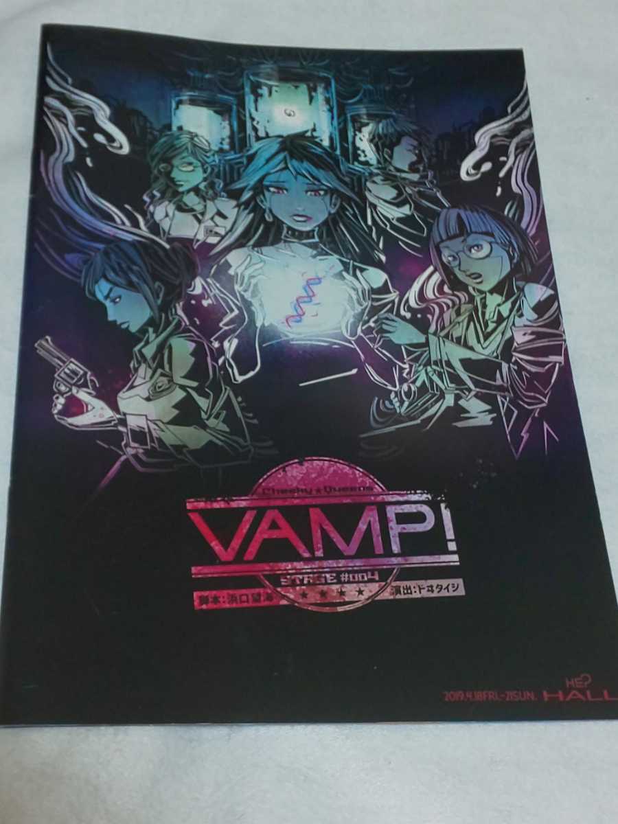 【送料込】『VAMP!』舞台パンフレット Cheeky☆Queens 浜口望海 ドヰタイジ STAR☆JACKS 下浦貴士 塚本凌生 酒井高陽 生田朗子 横堀菜々美_画像1