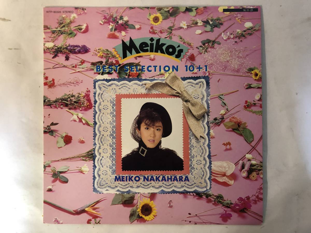 30106S 12inch LP★中原めいこ/Meiko's BEST SELECTION 10＋1★WTP-90305_画像1