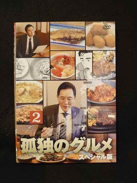 xs763 レンタルUP□DVD 孤独のグルメ スペシャル版 全2巻 ※ケース無