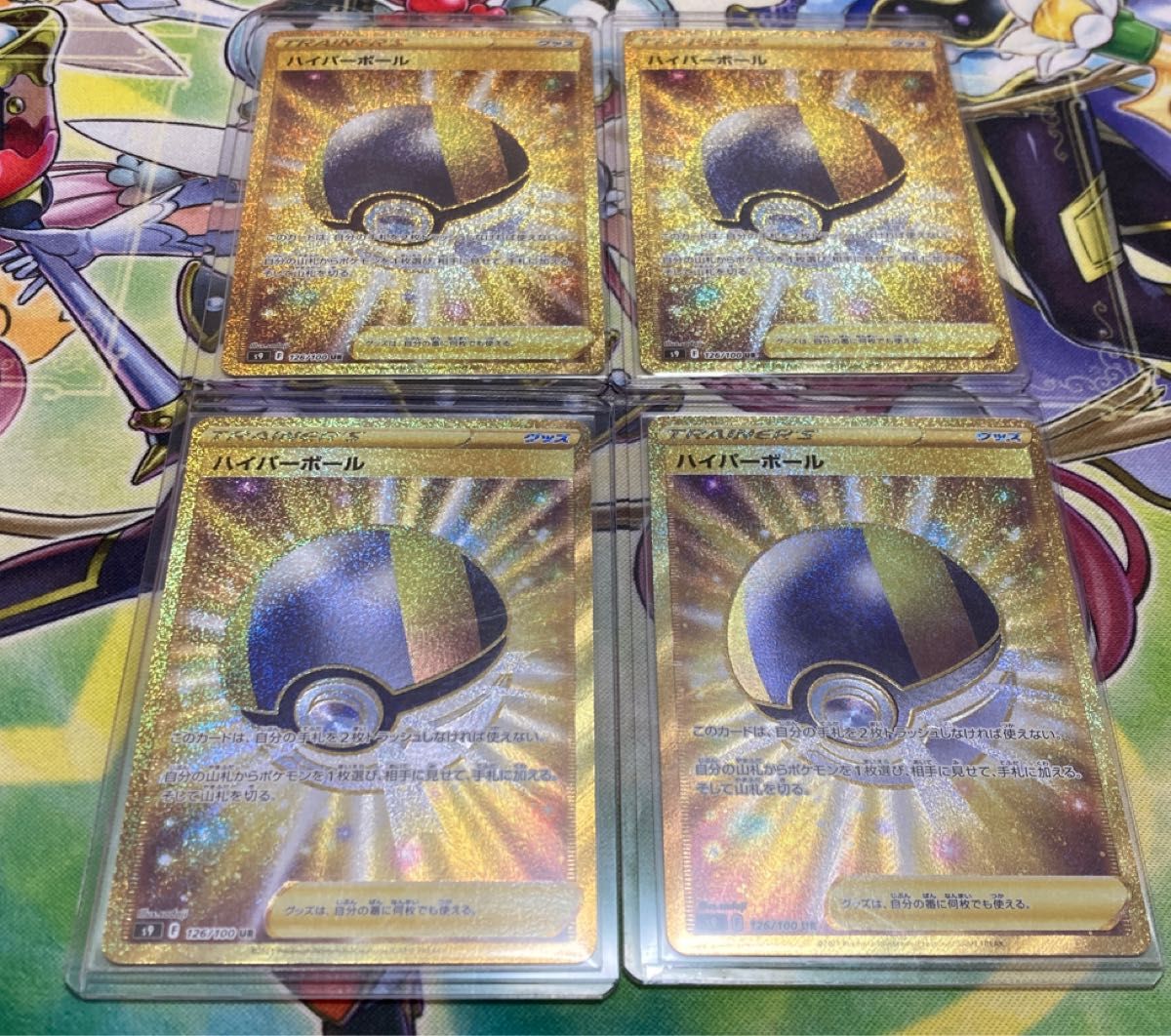 ポケモンカード ハイパーボール UR 4枚|PayPayフリマ