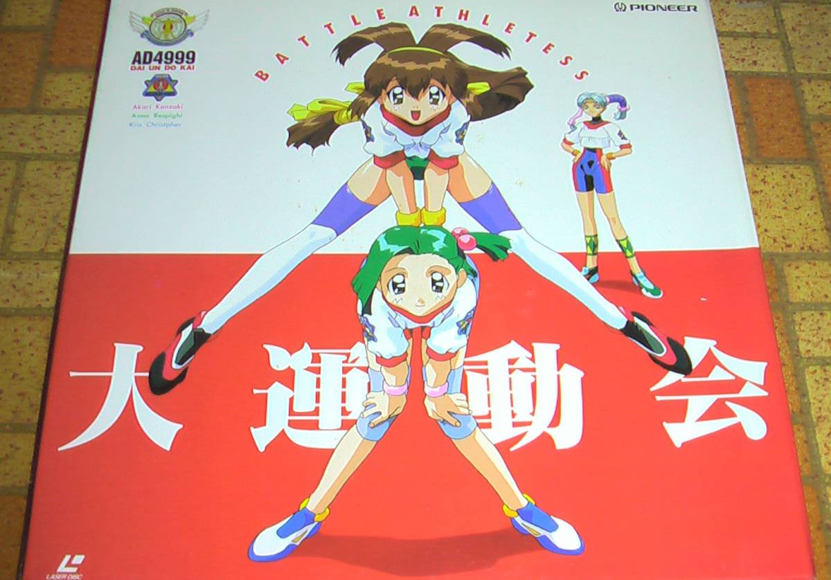 LDBOX OVA version Battle Athletes Victory ( all 6 volume set )