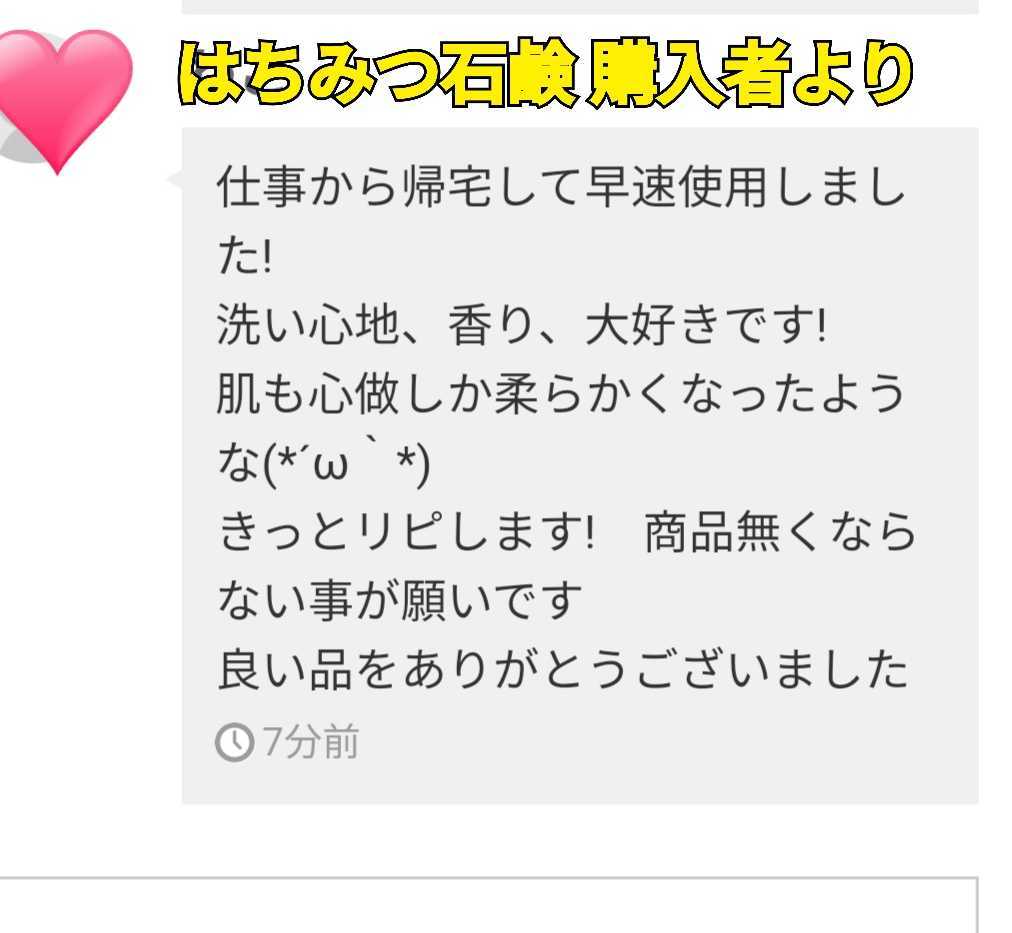 くすみ取り石鹸2個 はちみつ石けん2個 (スクラブ石鹸 くすみ取り シミウス シミケア シミ改善 シミ対策 美容石鹸 保湿力強化)_画像10