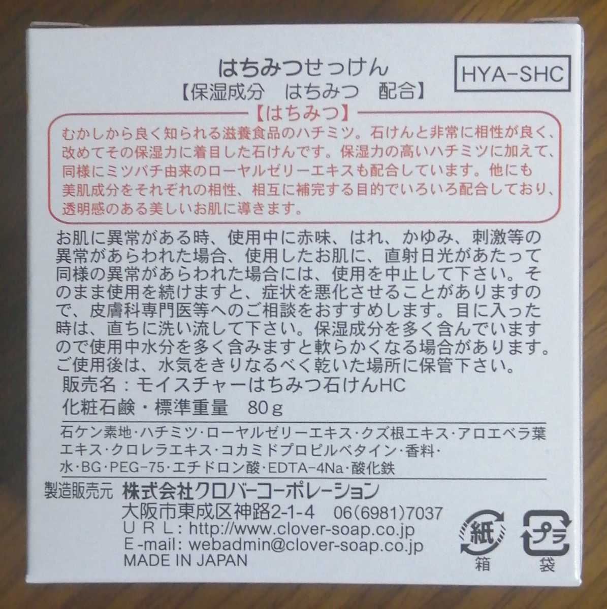 くすみ取り石鹸2個 はちみつ石けん2個 (スクラブ石鹸 くすみ取り シミウス シミケア シミ改善 シミ対策 美容石鹸 保湿力強化)_画像5