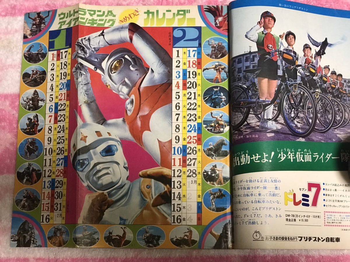 Yahoo!オークション - 小学館 小学一年生1973年2月号/昭和48年 Yahoo!オークション - 小学館 小学一年生1973年2月号/昭和48年