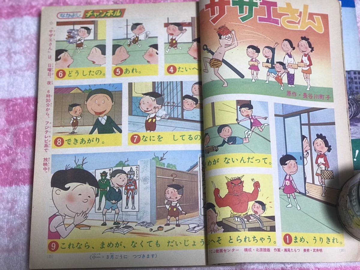 Yahoo!オークション - 小学館 小学一年生1973年2月号/昭和48年 Yahoo!オークション - 小学館 小学一年生1973年2月号/昭和48年