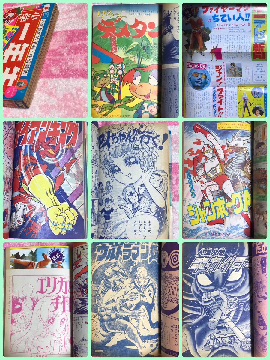 Yahoo!オークション - 小学館 小学一年生1973年2月号/昭和48年 Yahoo!オークション - 小学館 小学一年生1973年2月号/昭和48年