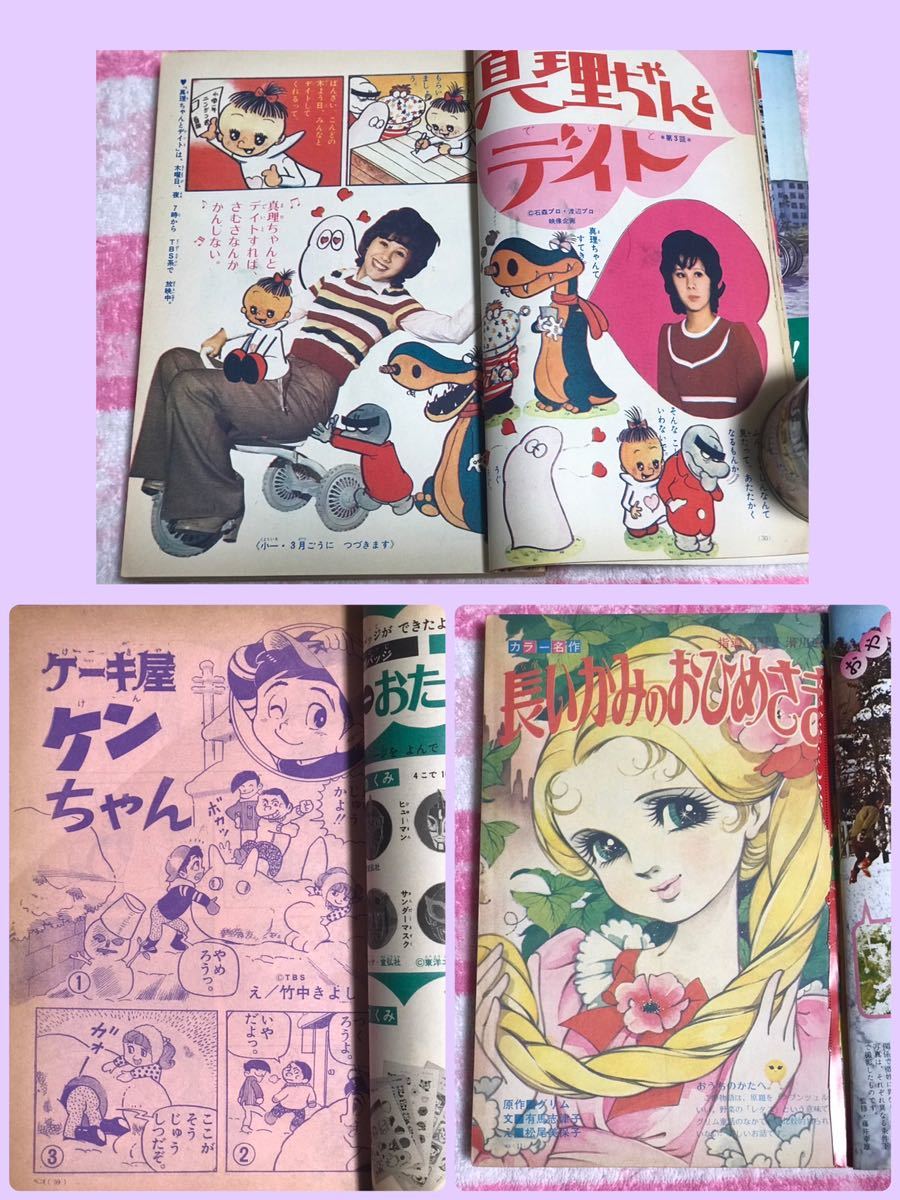 Yahoo!オークション - 小学館 小学一年生1973年2月号/昭和48年 Yahoo!オークション - 小学館 小学一年生1973年2月号/昭和48年
