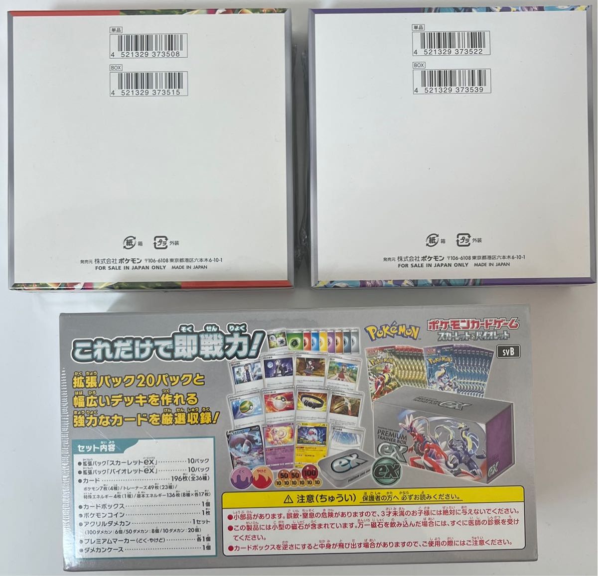 ポケモンカードゲーム 拡張パック バイオレットex スカーレット ポケモンカードゲーム 拡張パック バイオレットex スカーレット