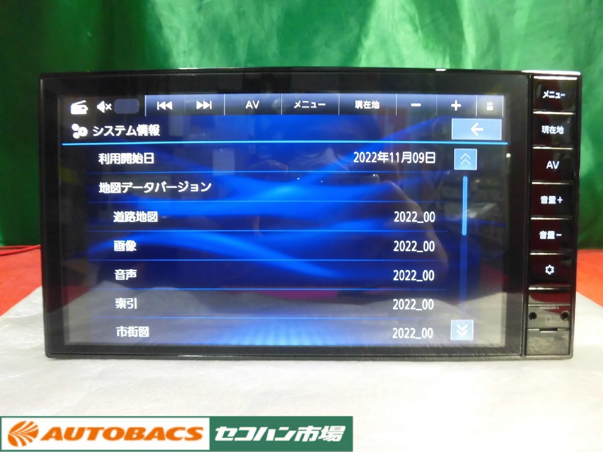 ○日産純正9インチメモリーナビ【MM222D-L】 品! | isn-india.org