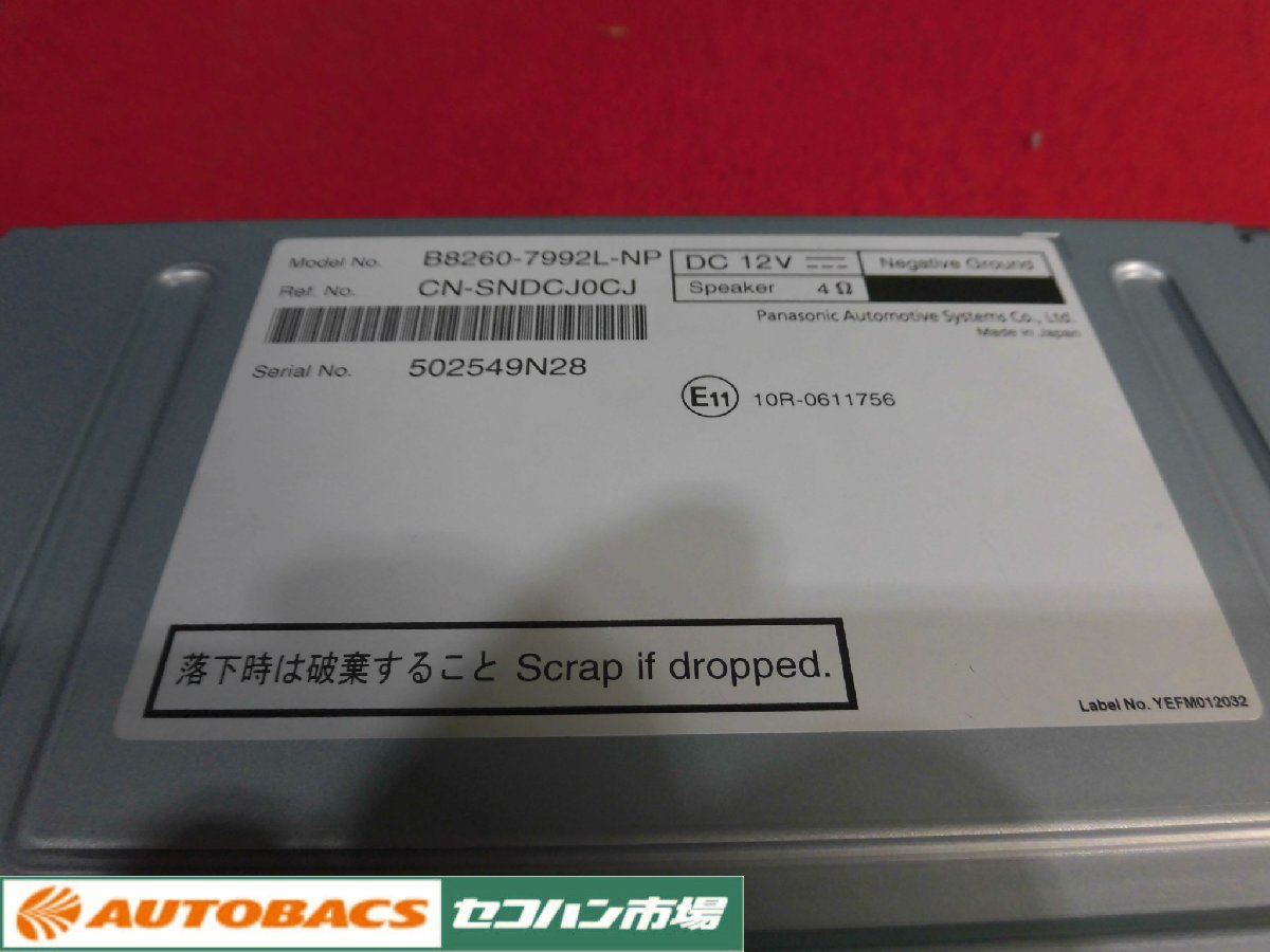 ○日産純正9インチメモリーナビ【MM222D-L】 品! | isn-india.org