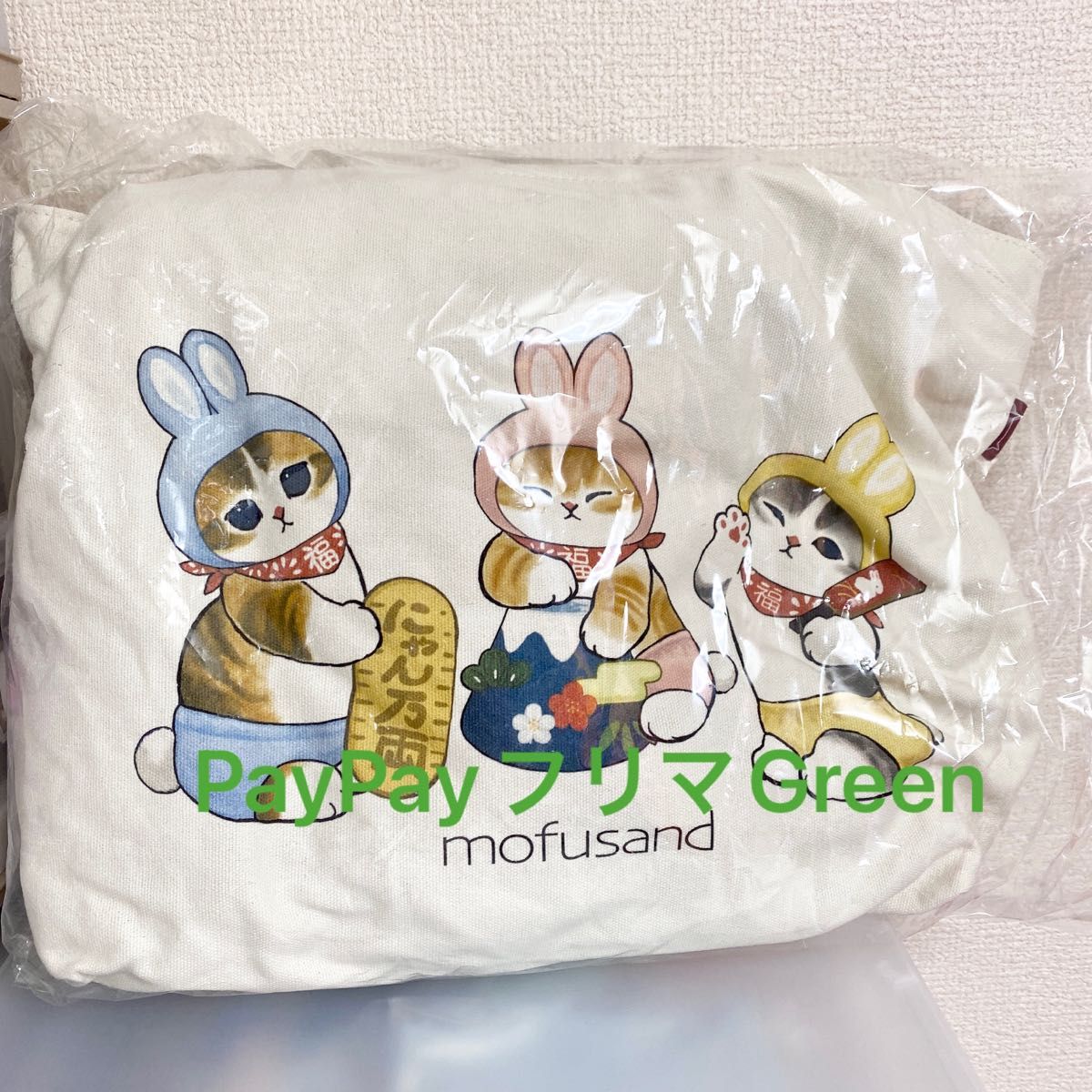 mofusand ハッピーバッグ2023 モフサンド 福袋 うさにゃん たい mofusand ハッピーバッグ2023 モフサンド 福袋 うさにゃん たい