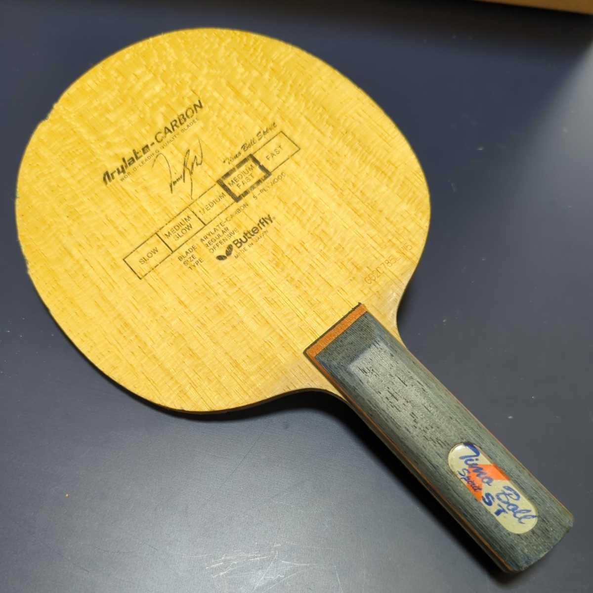 卓球ラケット バタフライ ティモボルスピリット 廃盤 黒蝶 フィッシュ