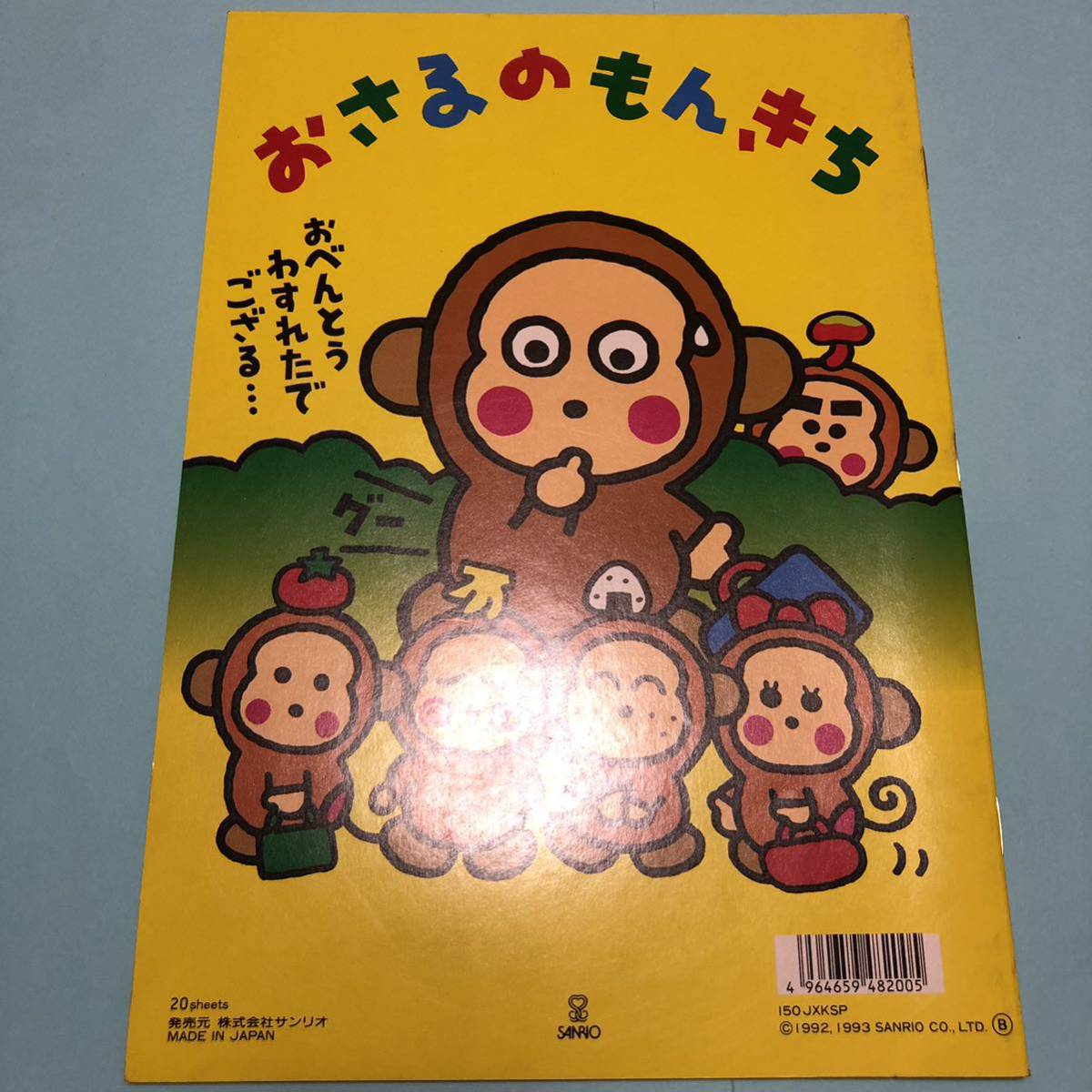 未使用 1993 おさるのもんきち 連絡帳 ノート　サンリオ_画像2